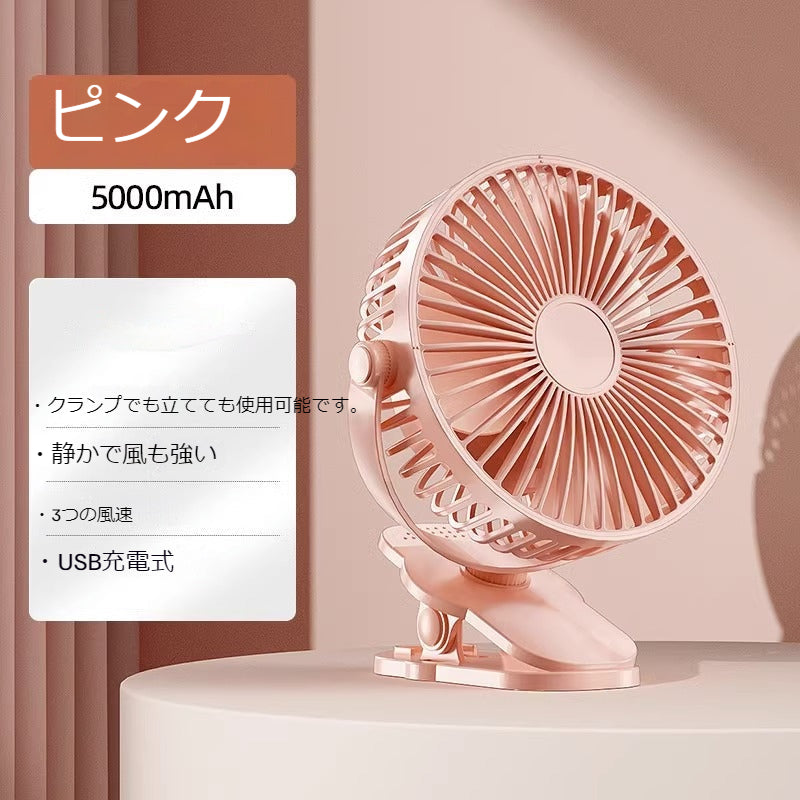 usbファンミニ充電携帯クリップファンオフィステーブル学生ベッド寮扇風機