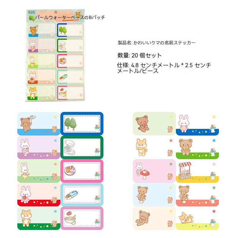 可愛い漫画の子供の名前は紙のラベルのステッカーを貼り付け落ちない水に強い防水