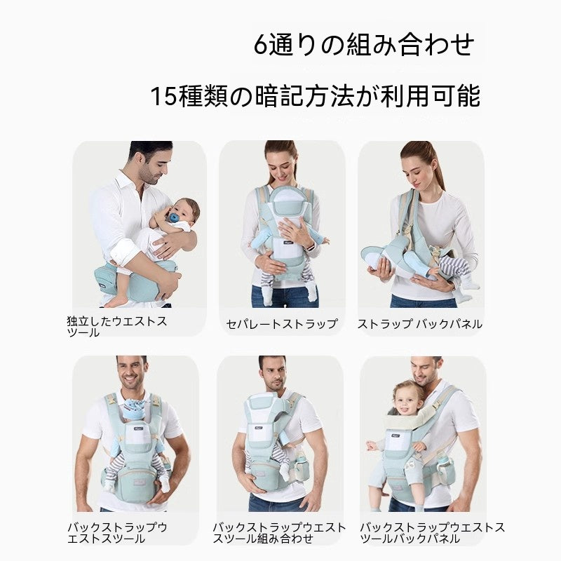 ヒップシート 抱っこ紐 (対面抱き 前向き抱っこ)  ベビーキャリア ウエストキャリー分離可 持ち歩きベッド