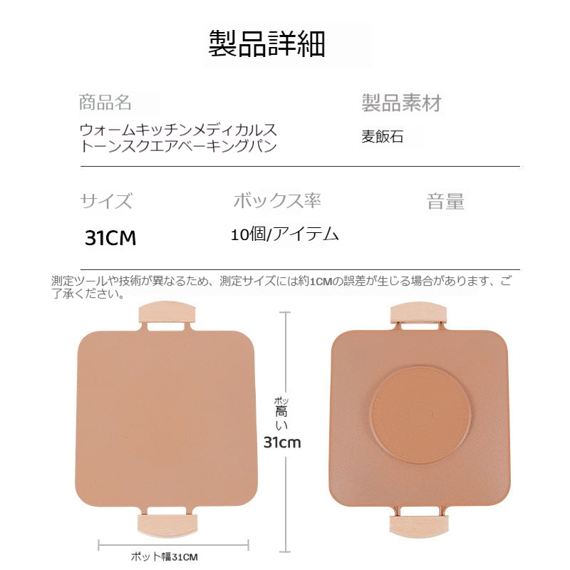 韓国式バーベキュープレート屋外キャンプ麦飯石粘着性のない焼き皿家庭用多機能無煙鉄板焼き焼肉皿