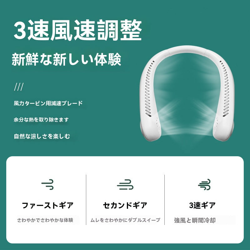 usb充電携帯式携帯型小型ファン首掛けファン