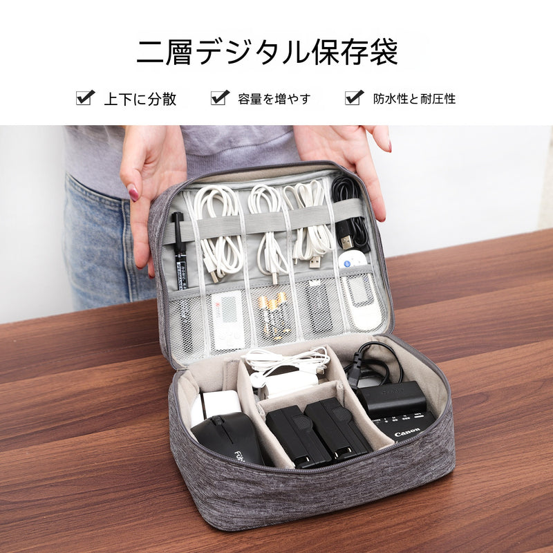 データケーブルデジタル収納バッグ充電器マウス移動電源ハードディスク大容量旅行多機能電子バッグ