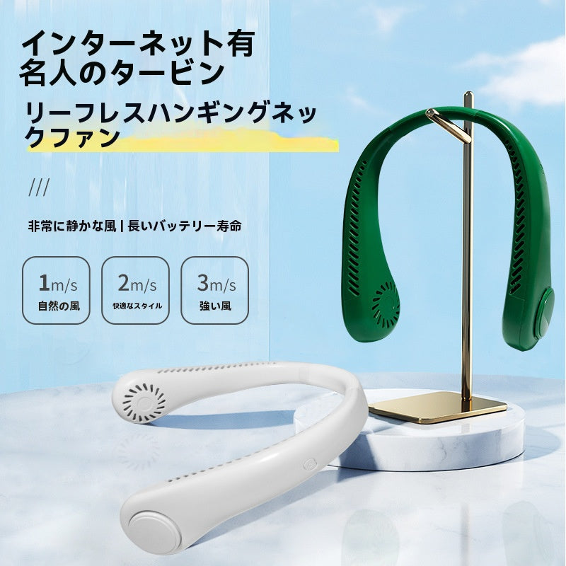 usb充電携帯式携帯型小型ファン首掛けファン