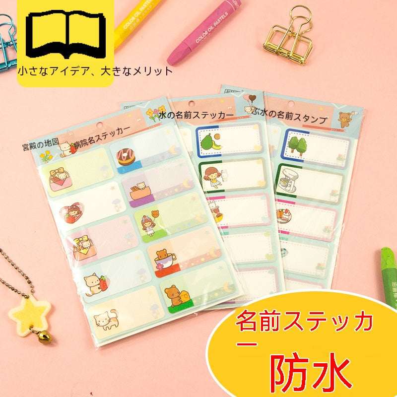 可愛い漫画の子供の名前は紙のラベルのステッカーを貼り付け落ちない水に強い防水