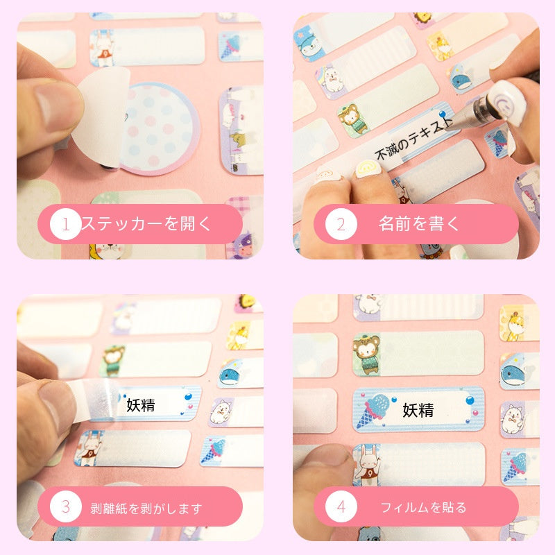 可愛い漫画の子供の名前は紙のラベルのステッカーを貼り付け落ちない水に強い防水