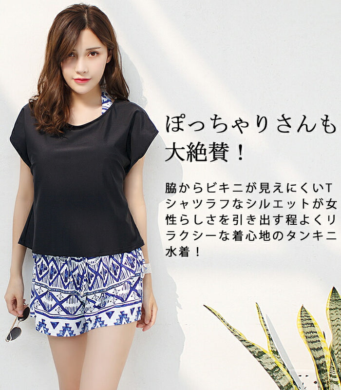 【タンキニ水着4点セット】レディース 体型カバー Tシャツ ラッシュガード 半袖  セパレート ノンワイヤー ホルターネック ショートパンツ