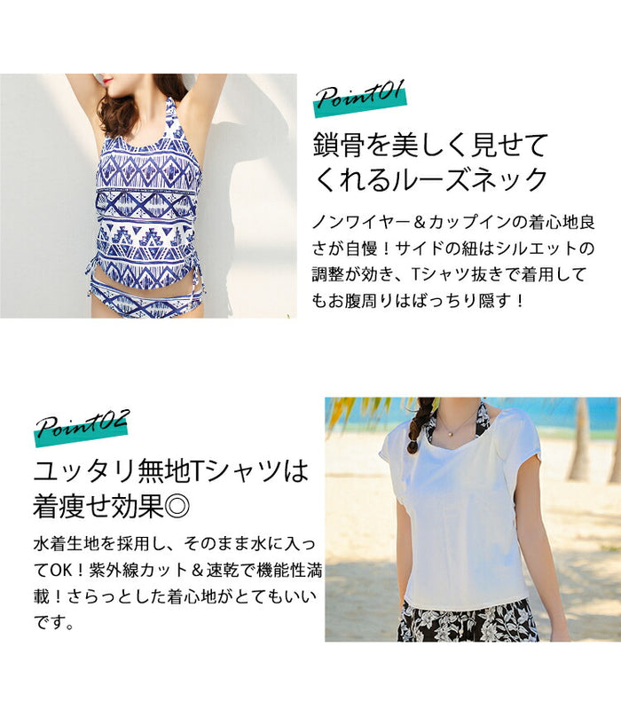 【タンキニ水着4点セット】レディース 体型カバー Tシャツ ラッシュガード 半袖  セパレート ノンワイヤー ホルターネック ショートパンツ