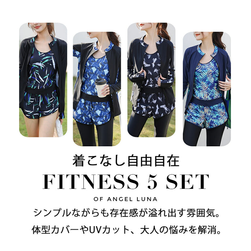 【フィットネス水着5点セット】レディース 体型カバー 長袖 ラッシュガード タンキニ 短パン レギンス セパレート 大きいサイズ 20/30/40/50代 ミセス 黒  無地 小胸 盛れる 二の腕/お腹/太もも/お尻 露出控えめ 女子 ママ水着 ぽっちゃり お洒落 UVカット率99% UPF50+