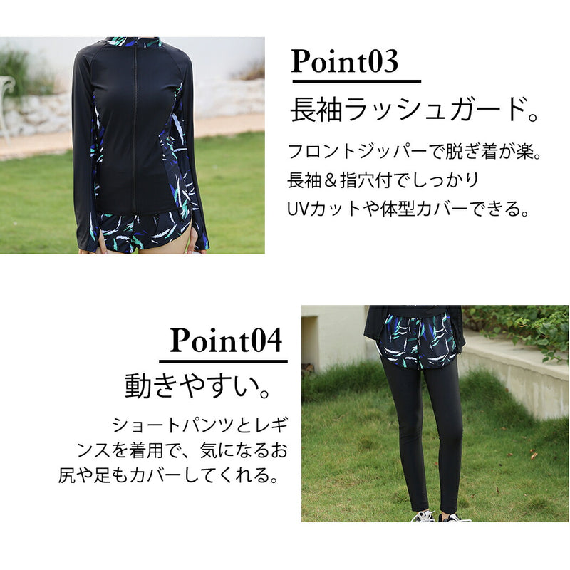 【フィットネス水着5点セット】レディース 体型カバー 長袖 ラッシュガード タンキニ 短パン レギンス セパレート 大きいサイズ 20/30/40/50代 ミセス 黒  無地 小胸 盛れる 二の腕/お腹/太もも/お尻 露出控えめ 女子 ママ水着 ぽっちゃり お洒落 UVカット率99% UPF50+