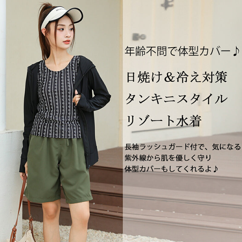 【タンキニ水着4点セット】レディース 体型カバー 長袖 ラッシュガード フード付 セパレート 大きいサイズ 20/30/40/50代 ミセス ショートパンツ 黒 シンプル 無地 小胸 盛れる 二の腕/お腹/太もも/お尻 露出控えめ 女子 ママ水着 ぽっちゃり お洒落 UVカット率99% UPF50+