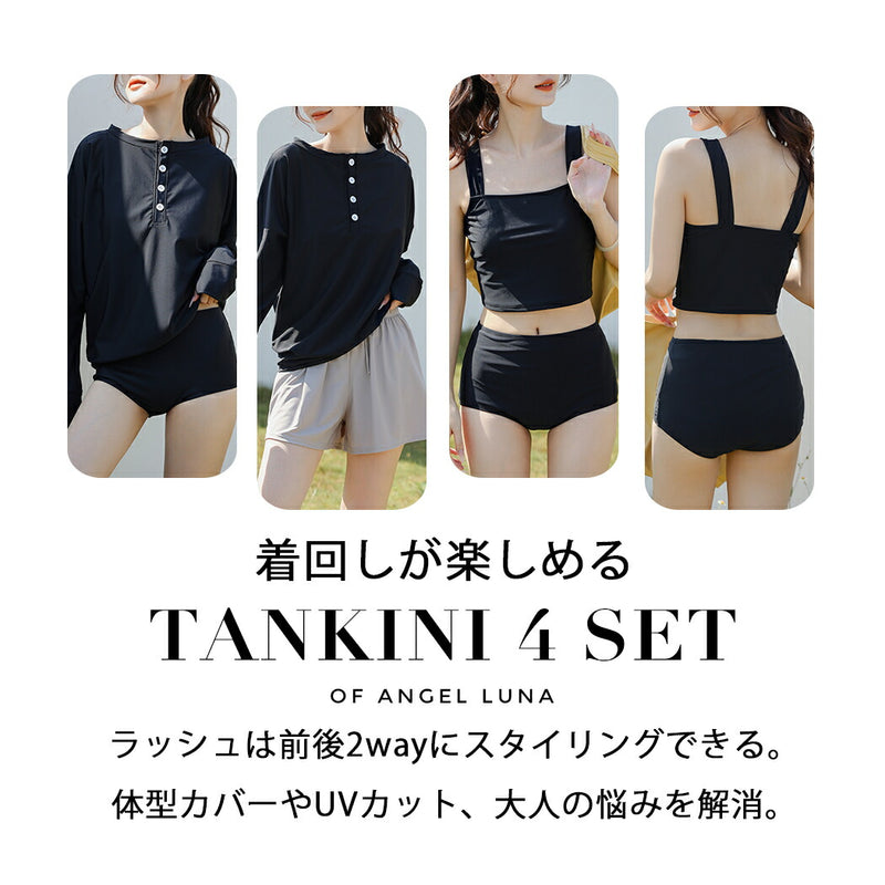 【タンキニ水着4点セット】レディース 体型カバー 長袖シャツ ラッシュガード セパレート ビキニ 大きいサイズ 20/30/40/50代 ミセス ショートパンツ ビスチェ風 黒 無地 小胸 盛れる 二の腕/お腹/太もも/お尻 露出控えめ 女子 ママ ぽっちゃり お洒落 UVカット率99% UPF50+