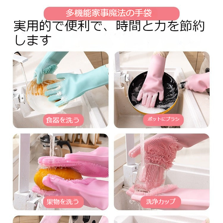 手袋皿洗いシリカゲル皿洗い神器汚れ除去滑り止め台所皿洗いブラシ耐久性防水清潔多機能