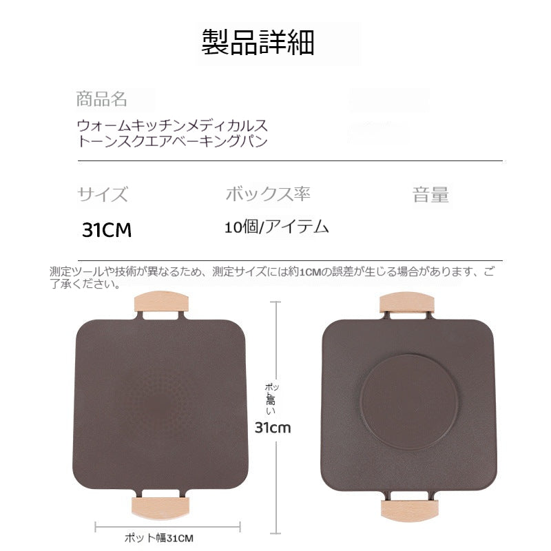 韓国式バーベキュープレート屋外キャンプ麦飯石粘着性のない焼き皿家庭用多機能無煙鉄板焼き焼肉皿