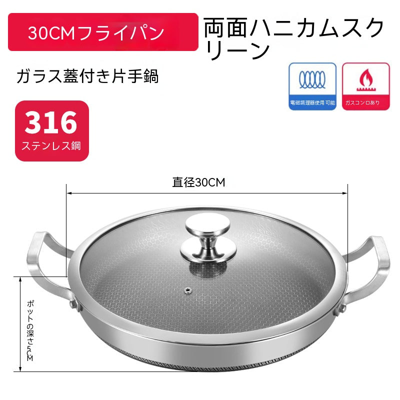 ステンレスフライパンは鍋にくっつかない家庭用ステーキフライパン電気ガスコンロ共通