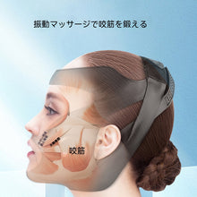 將圖片載入圖庫檢視器 顔マスク顔の曲線を上げて筋肉の輪郭電流振動マッサージ包帯痩せ顔器
