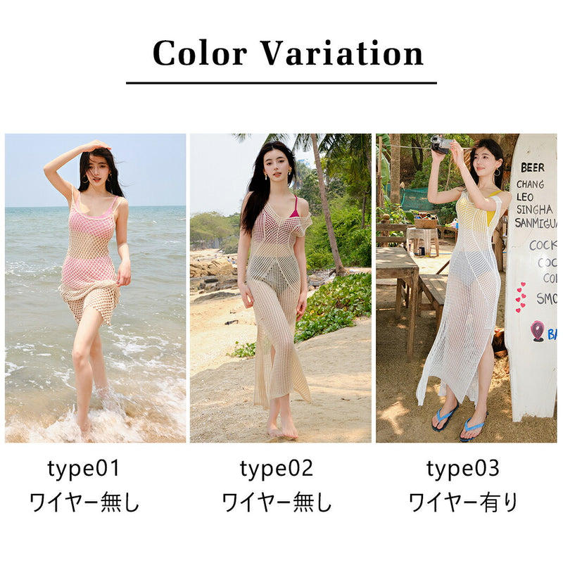 水着 レディース ビキニ クロシェ ロングワンピース 3点セット 体型カバー水着 20代 30代 オトナ女子 セクシー バックシャン お洒落 可愛い セパレート ハイウエスト シンプル パッド付き 小胸 バスト 盛れる 露出控えめ ピンク レッド イェロー