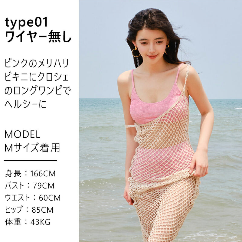 水着 レディース ビキニ クロシェ ロングワンピース 3点セット 体型カバー水着 20代 30代 オトナ女子 セクシー バックシャン お洒落 可愛い セパレート ハイウエスト シンプル パッド付き 小胸 バスト 盛れる 露出控えめ ピンク レッド イェロー