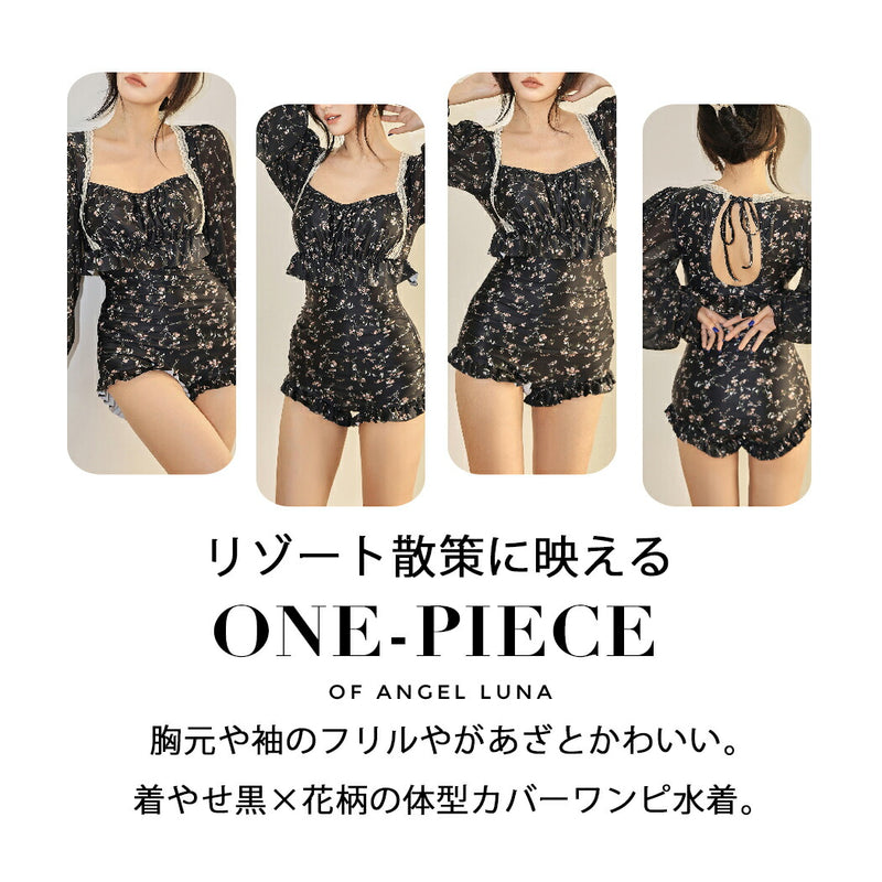 【ワンピース水着】レディース 体型カバー オールインワン 大きいサイズ 長袖 ノンワイヤー コットンレースフリル 露出控えめ 10/20/30代 大人 黒 ブラック 花柄 小胸水着 盛れる お洒落 クール おしゃれ 可愛い セクシー