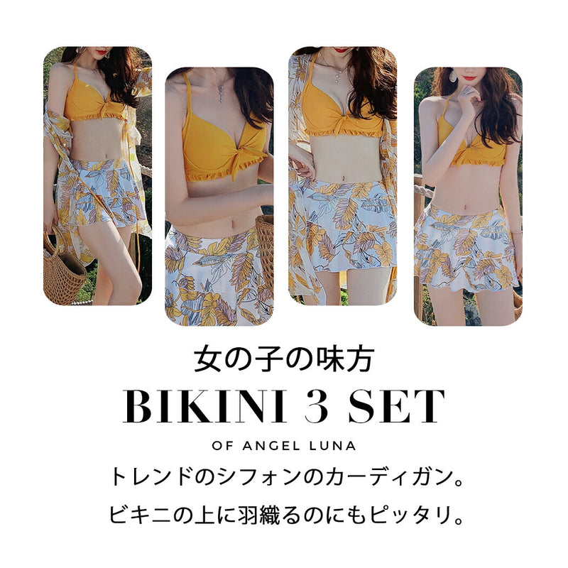 水着 レディース 体型カバー  ビキニ セパレート ワイヤー入りブラ上下3点セット 無地 イェロー ロングアウター カジュアル 大人 かっこいい かわいい きれい 女性 大人 大きいサイズ M L LL 露出控え 海 ビーチ UPF50+