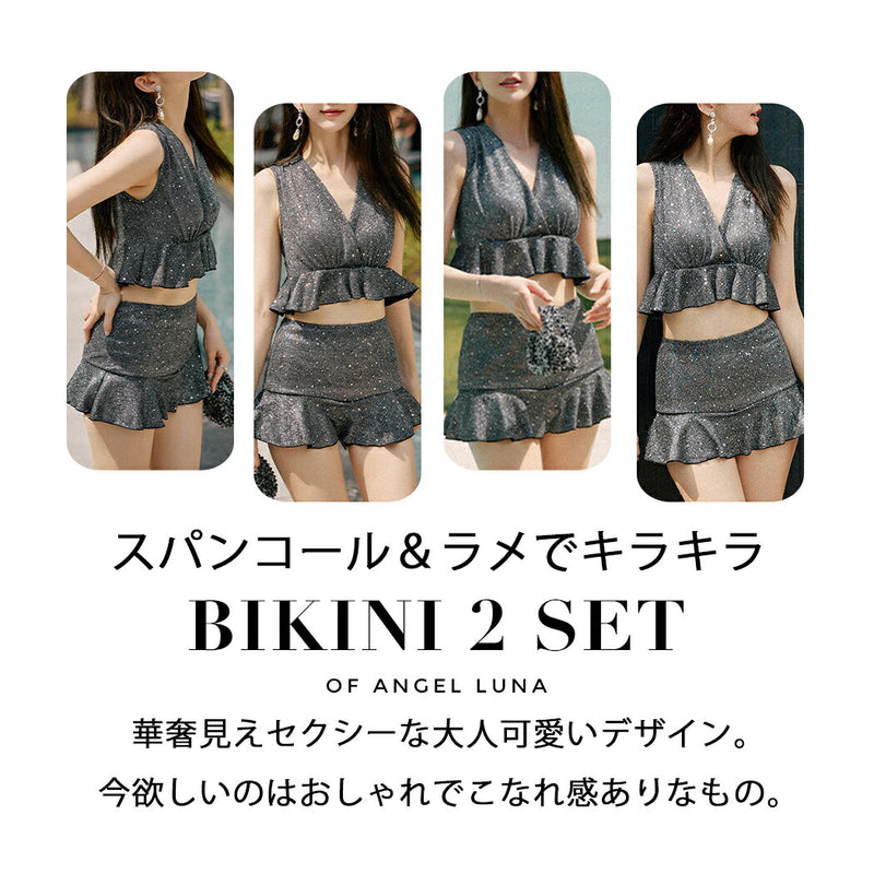 水着 レディース ビキニ 上下2点セット レース フリル ビキニ セパレート タンキニ ビスチェ風 露出控えめ 10代 20代 30代 シンプル 大人 女性用 グレー ハイウエスト 無地 ワイヤー入り 小胸水着 お洒落 セクシー スパンコール キラキラ