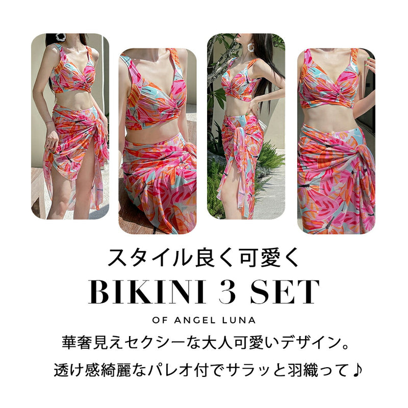 水着 レディース ビキニ 上下3点セット パレオ付 体型カバー セパレート ワイヤー入り クロスバンド 露出控えめ 10代 20代 30代 大人 女性用 オレンジピンク ハイウエスト Vネック 花柄 小胸水着 バスト 盛れる お洒落 セクシー おしゃれ かわいい