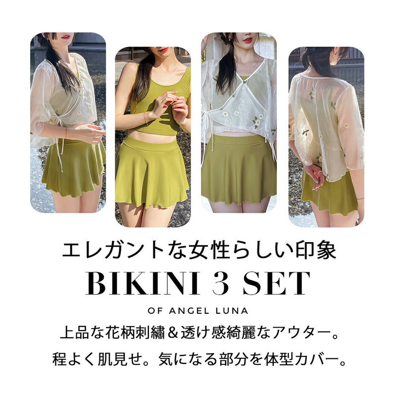 水着 レディース ビキニ 3点セット 5分袖 アウター付 セパレート ワイヤー入り ビキニ 露出控えめ 10代 20代 30代 大人 女性用 グリーン ハイウエスト スカート 無地 シンプル 刺? 花柄 チャイナ風 小胸水着 お洒落 セクシー おしゃれ