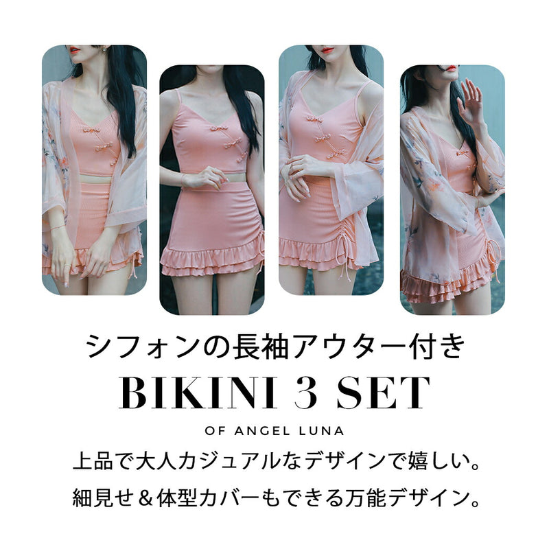 水着 レディース 体型カバー ビキニ 3点セット 7分袖 アウター付 セパレート ワイヤーなし タンキニ スカート フリル 露出控えめ 10代 20代 30代 大人 女性用 ピンク ハイウエスト スカート 無地 シンプル チャイナ風 小胸水着 お洒落 セクシー おしゃれ